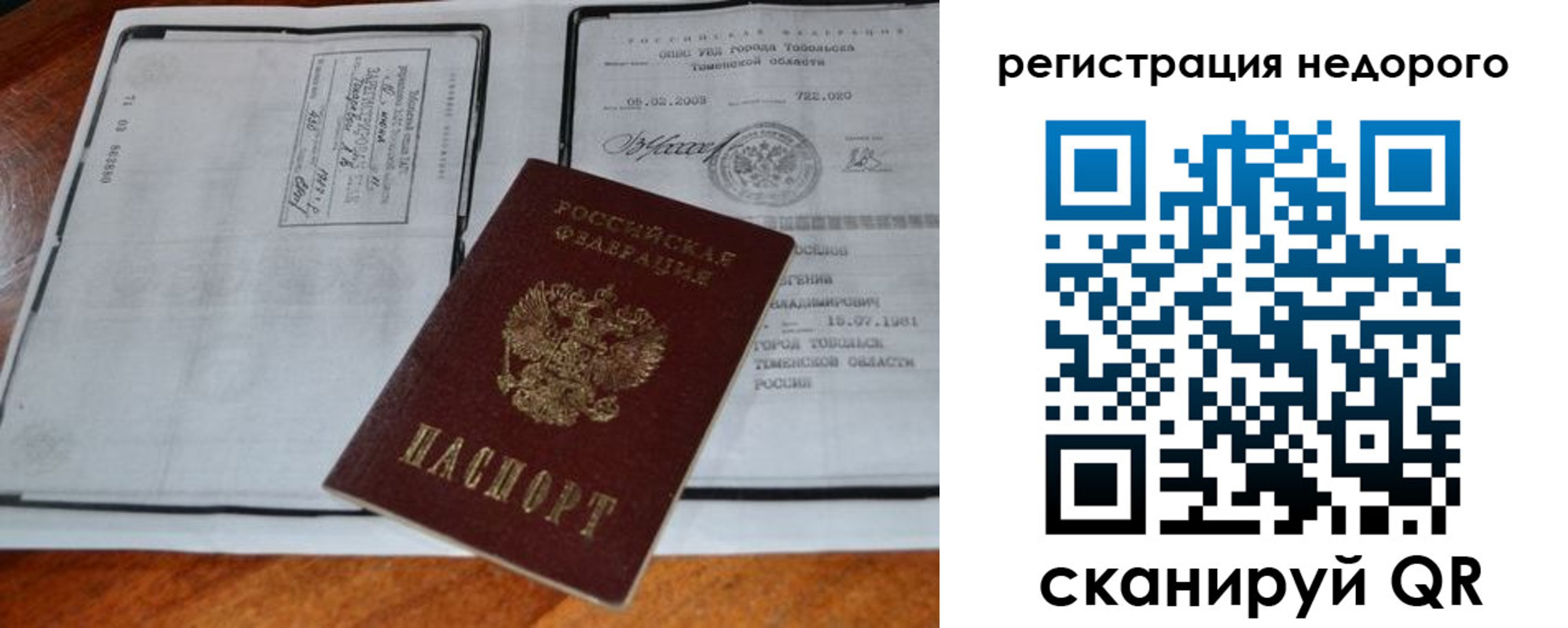 прописка иностранных граждан в Кировской области
