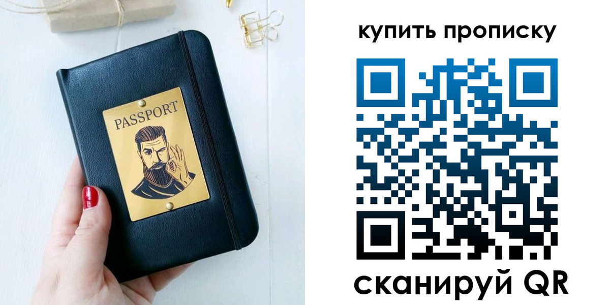 где прописаться в Кировской области