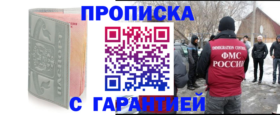временная регистрация надежно в Кировской области