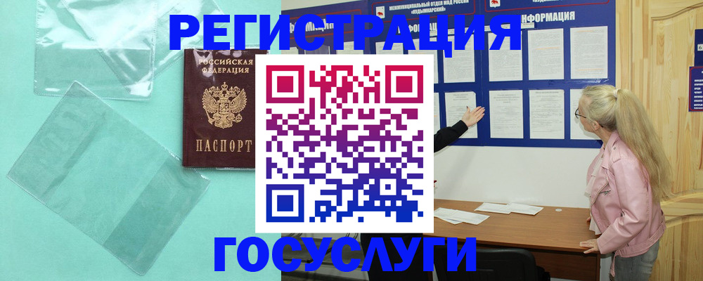 прописка для военкомата в Кировской области