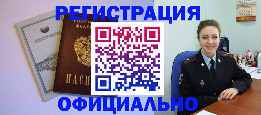 временная прописка в Кировской области